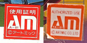 File:Artmic-stickers.jpg
