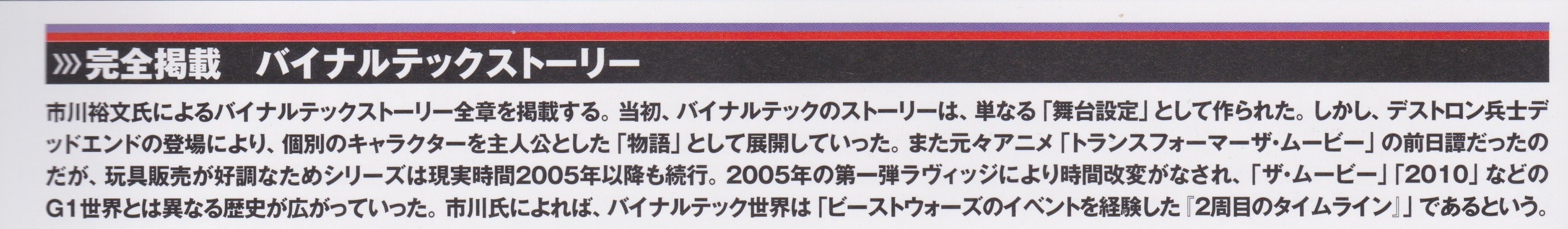 File:Binaltech collection intro.jpg