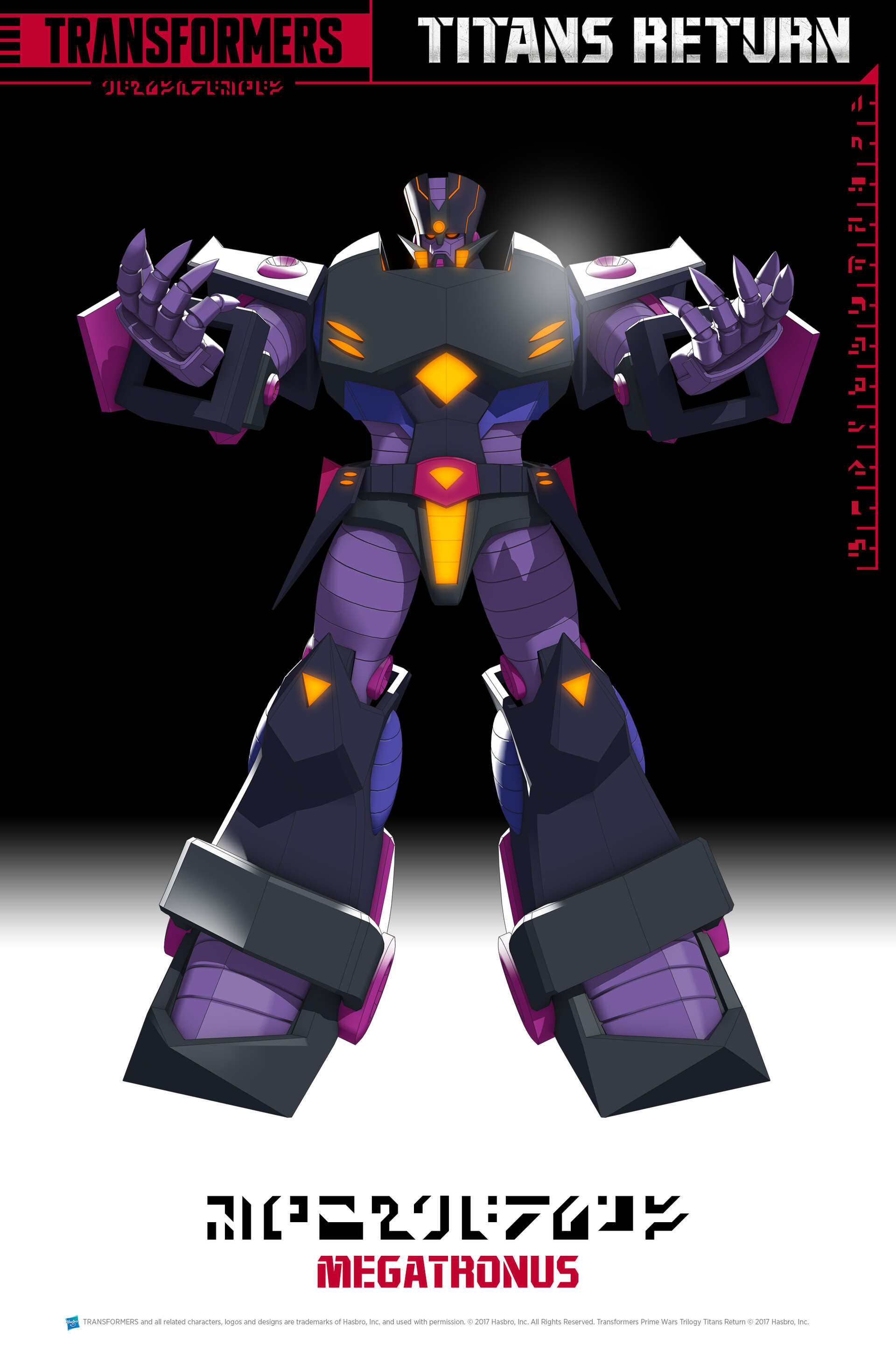 File:Machinima-TR-Megatronus.jpg