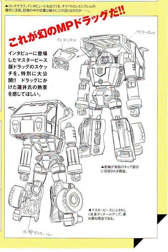 Masterpiece Huffer