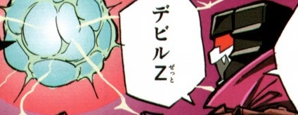 File:LegendsManga BonusEdition34 WipeDevilZ.jpg