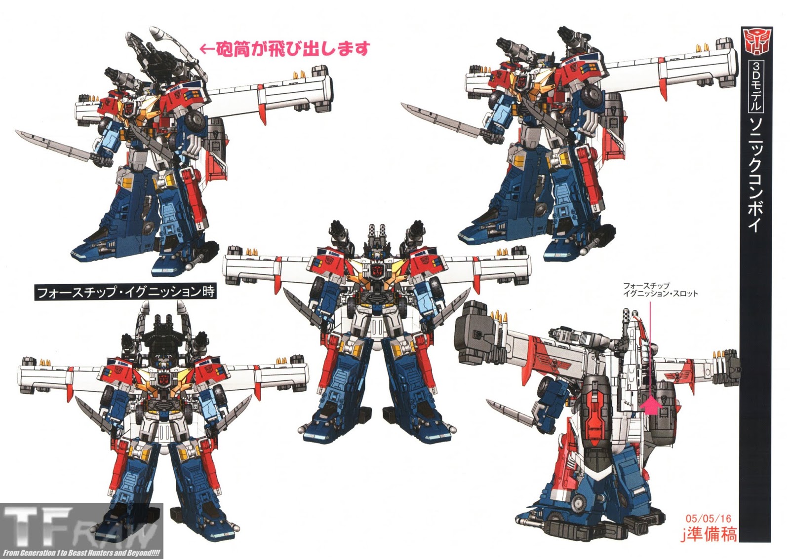Cybertron Sonic Wing mode