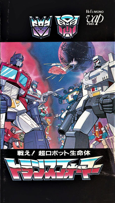 Fight! Super Robot Lifeform Transformers