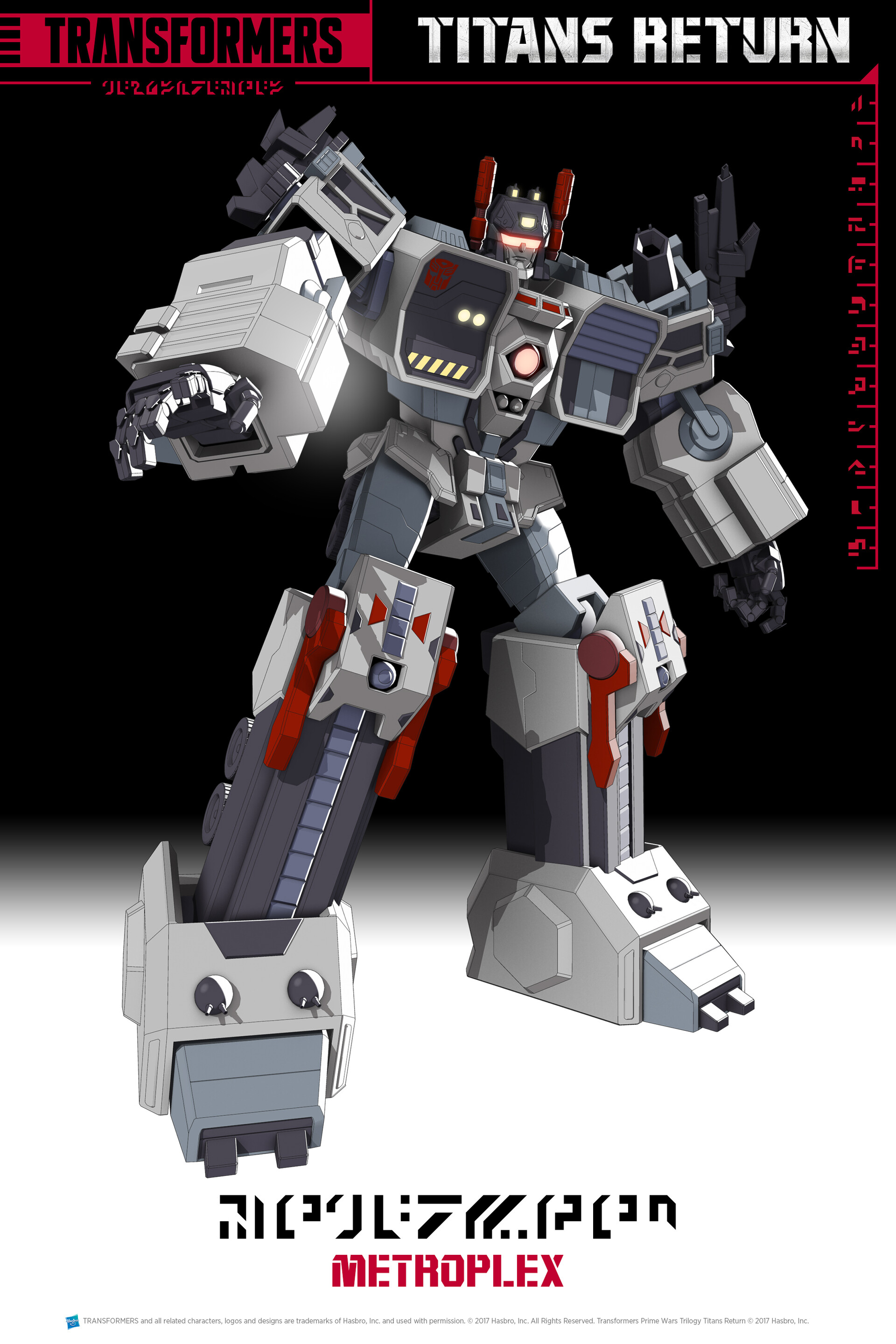 File:Machinima-TR-Metroplex.jpg