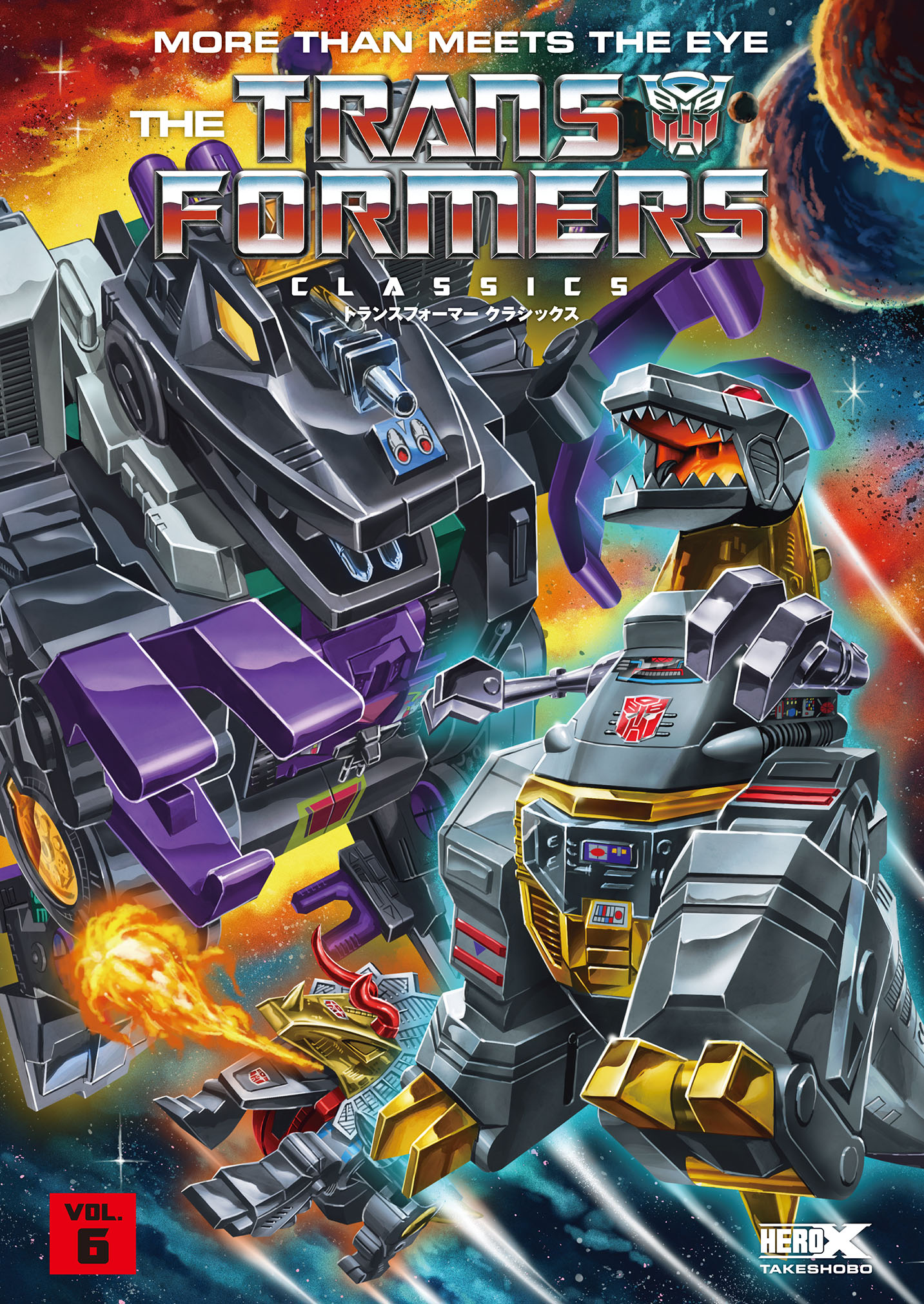 Volume 6; Cover art by Kazumasa Yasukuni.