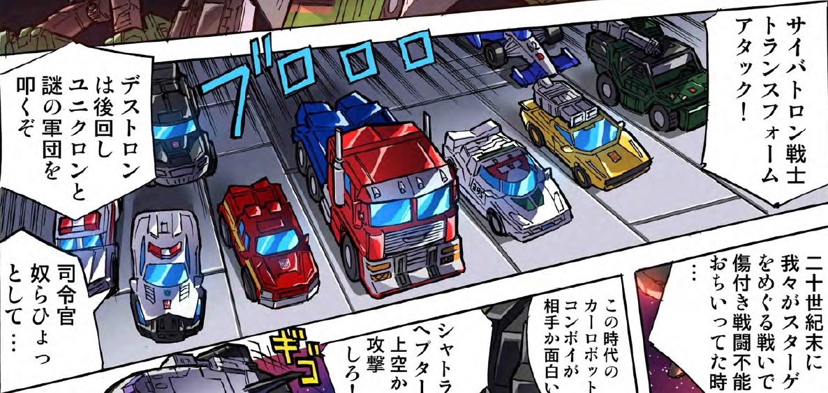 Unite Warriors