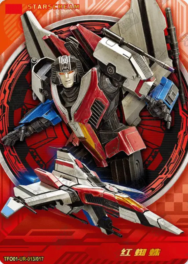 File:Onestarscream.jpg