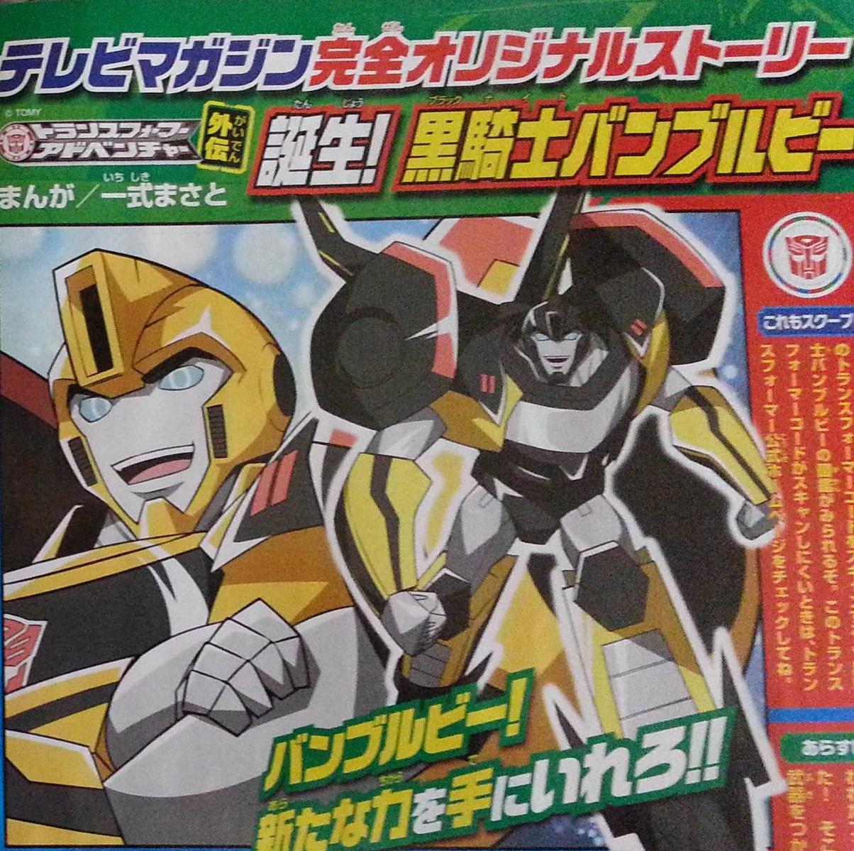 File:Birth! Black Knight Bumblebee.jpg