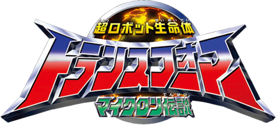 Transformers: Legends of the Microns