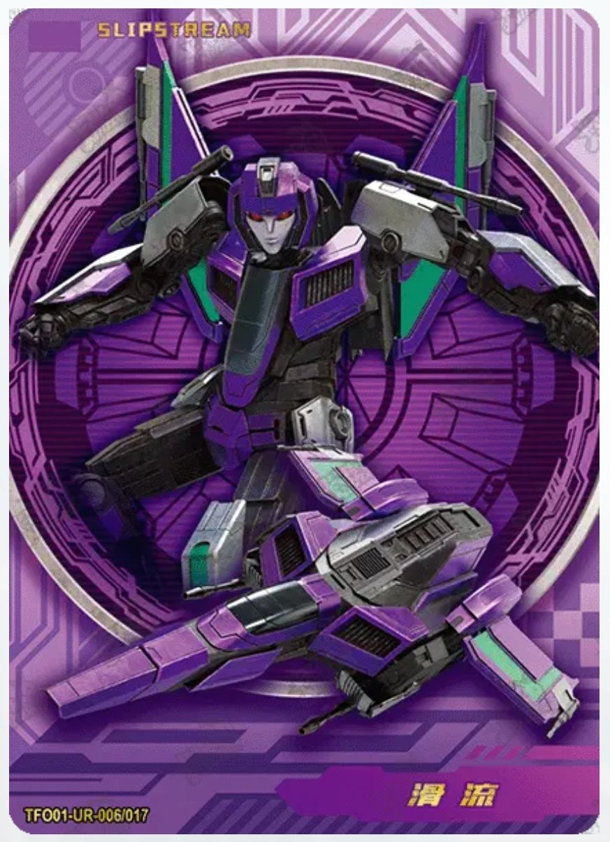 File:Slipstream (One).jpg