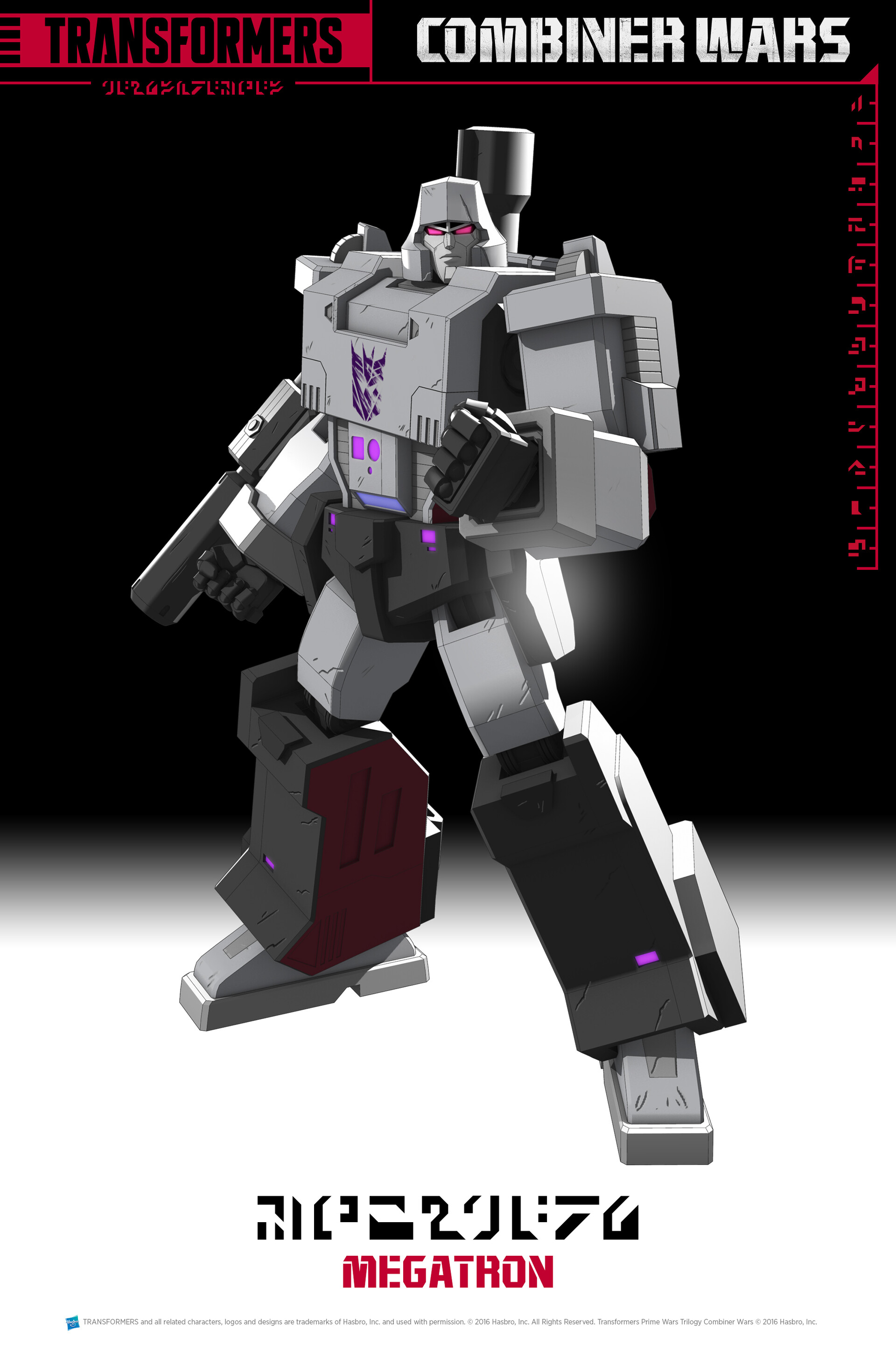 File:Machinima-CW-Megatron.jpg