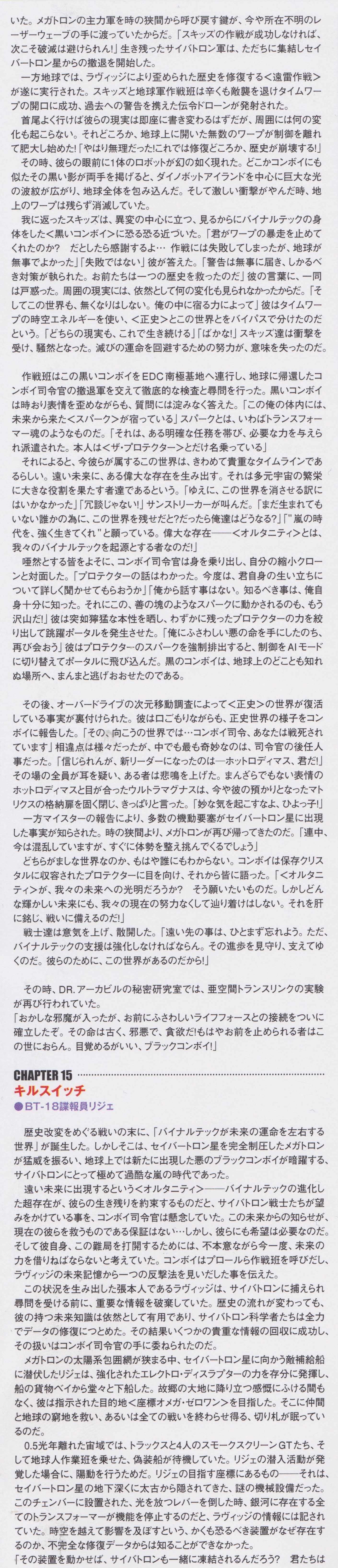File:Binaltech collection page 2-1.jpg