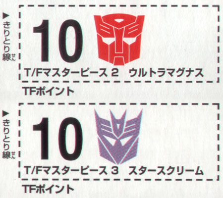 Japan, post-Beast Wars