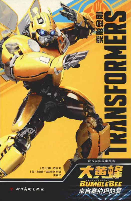 Chinese Reprints