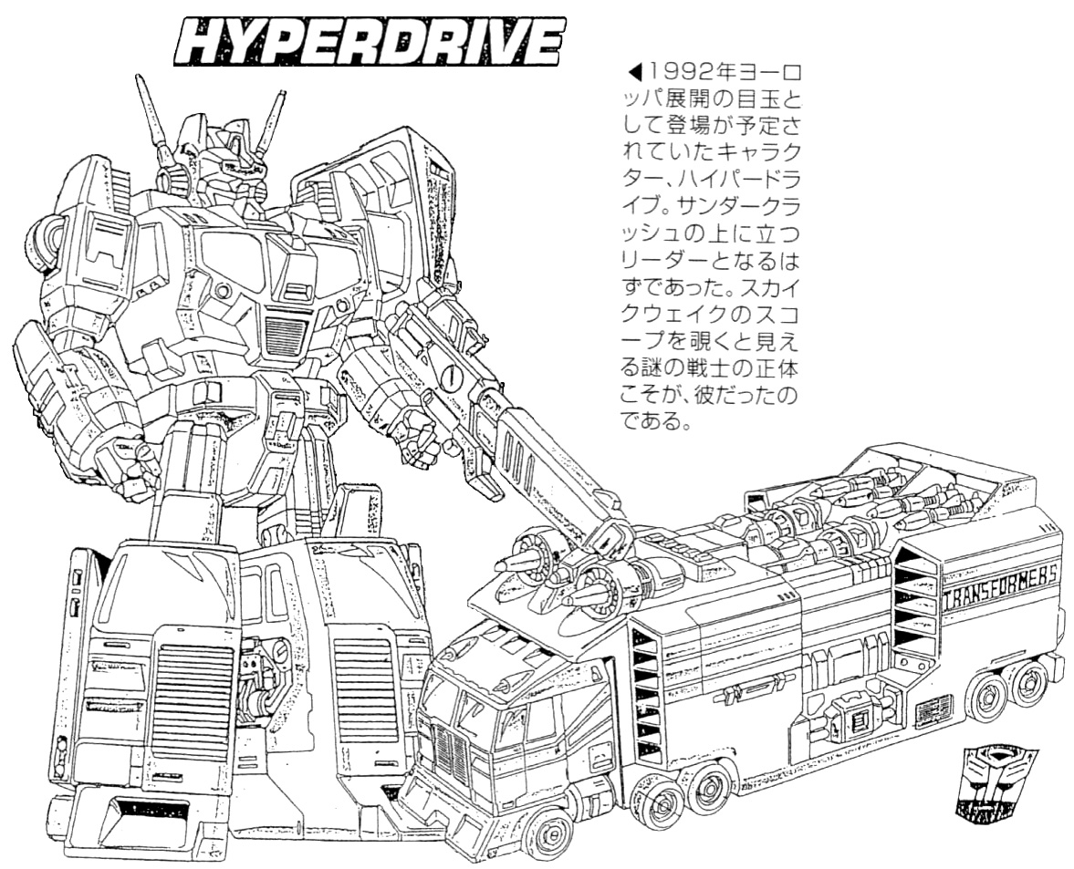 Hyperdrive