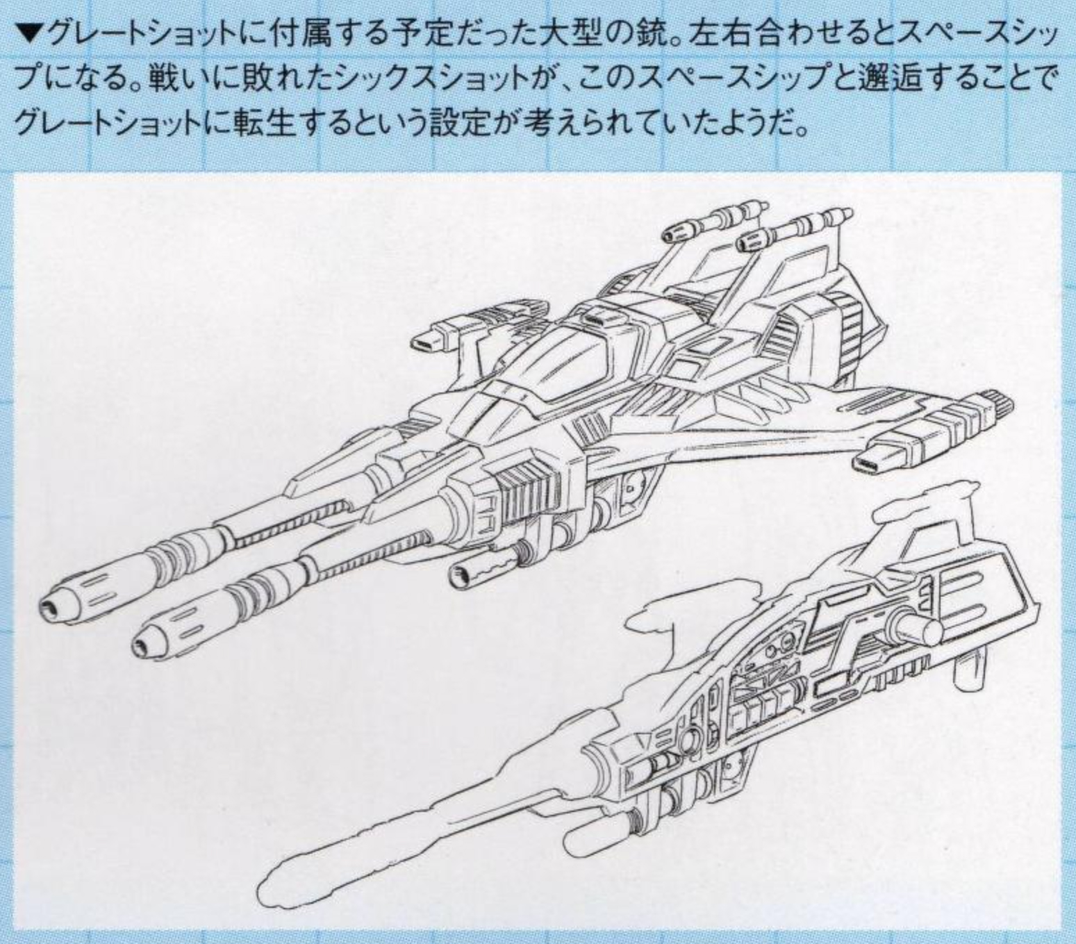 Greatshot's new guns/spaceship