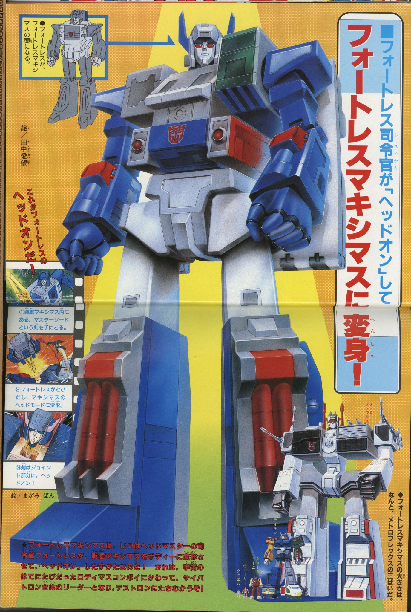 Comparison of Fortress Maximus, Metroplex, Raiden, Chromedome, Wheelie and Daniel from October 1987's Issue of TV Magazine