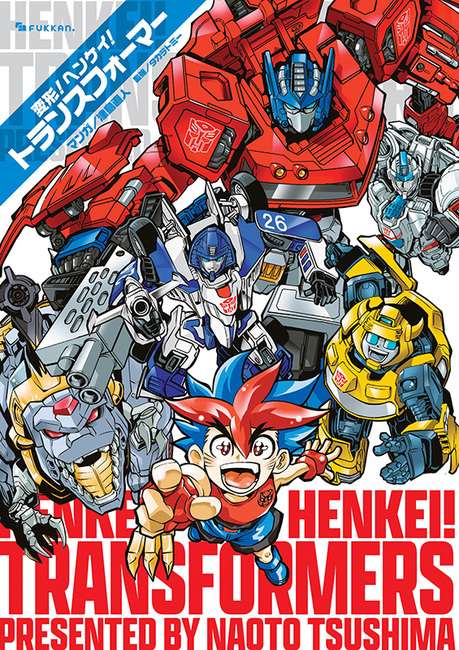 Collected cover from Fukkan