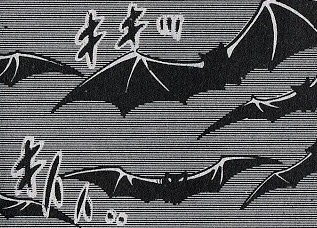 File:Super Bombom giant bats.jpg