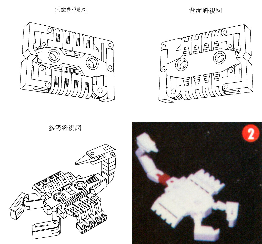 Patent and prototype of an unproduced scorpion cassette.