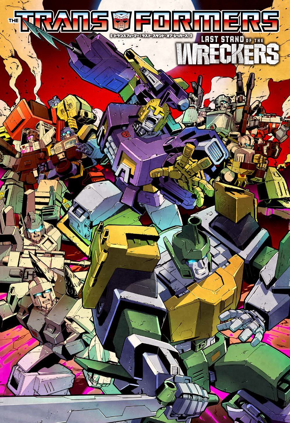 Last Stand of the Wreckers – cover art by Tasuku Tajima.