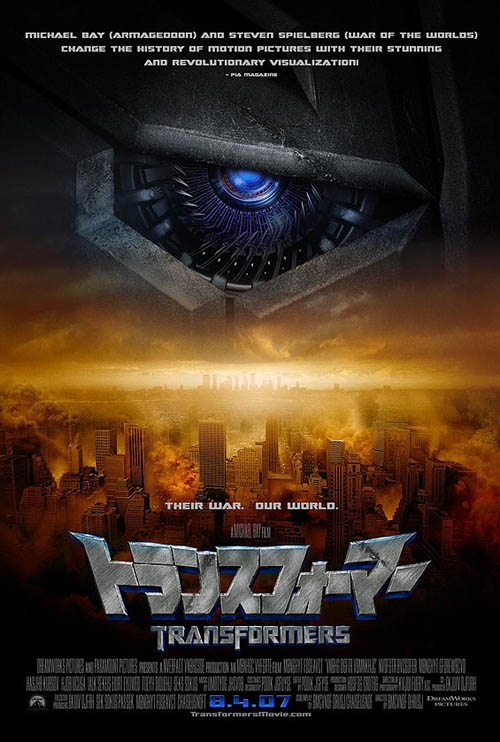 Japanese April 2007 promotional poster
