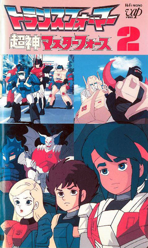 Transformers: Super-God Masterforce — 2