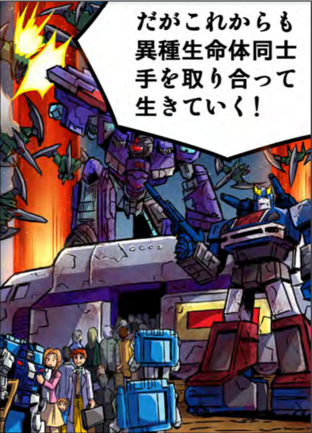 Thumbnail for version as of 06:13, 29 October 2020