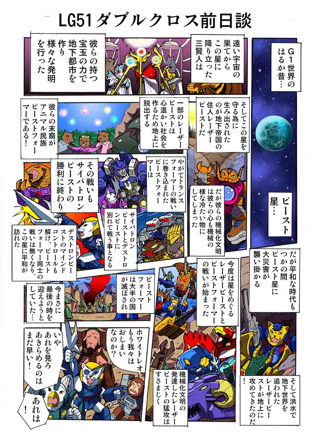 Thumbnail for version as of 19:15, 25 December 2017