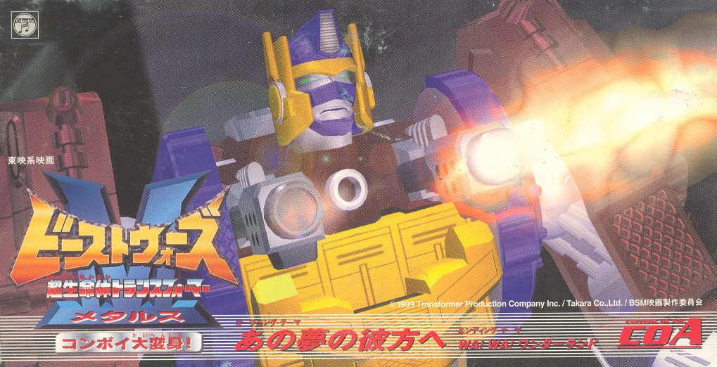 Thumbnail for version as of 23:04, 25 July 2020