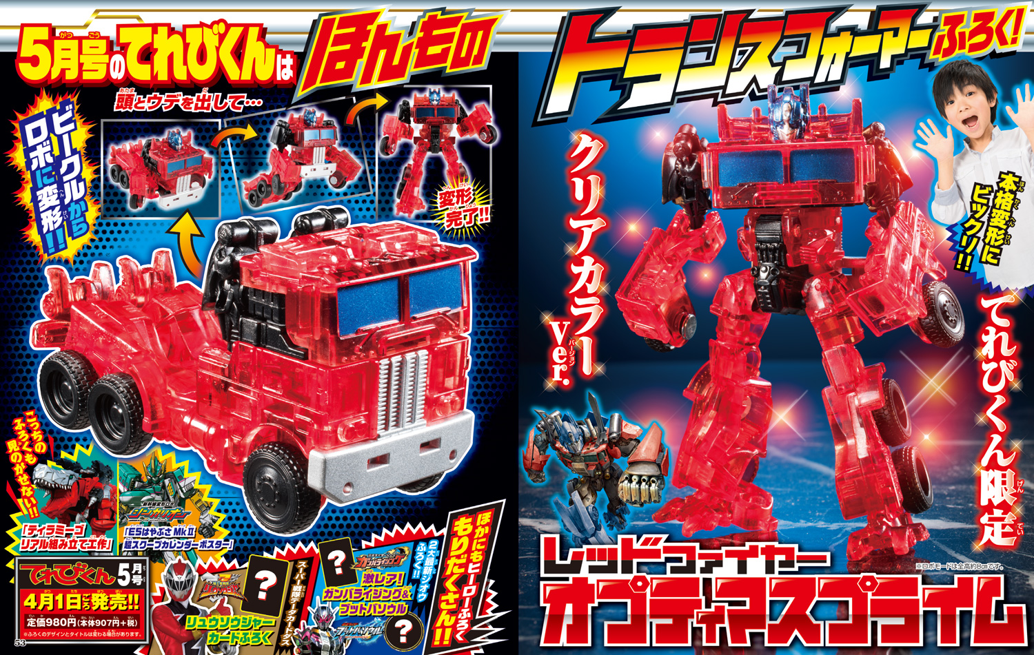 Thumbnail for version as of 17:19, 28 February 2019