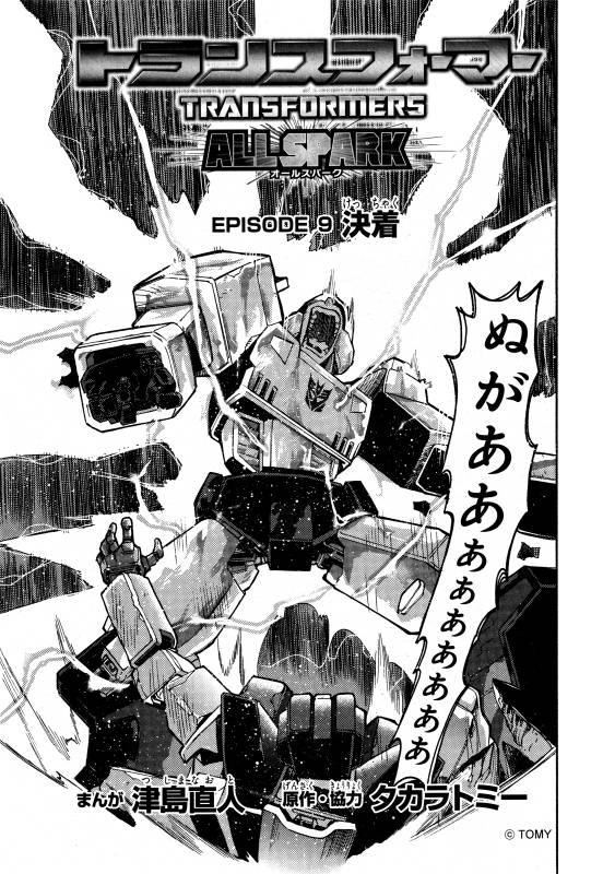 Thumbnail for version as of 01:05, 4 August 2013
