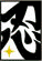 Thumbnail for version as of 20:37, 19 June 2008