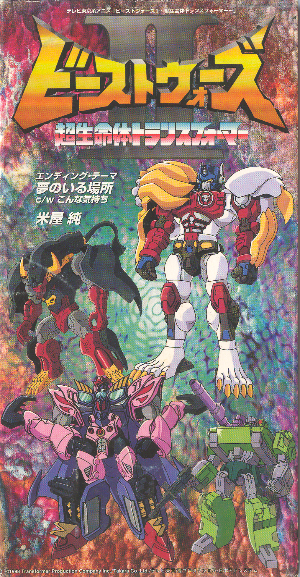 Thumbnail for version as of 23:35, 25 July 2020