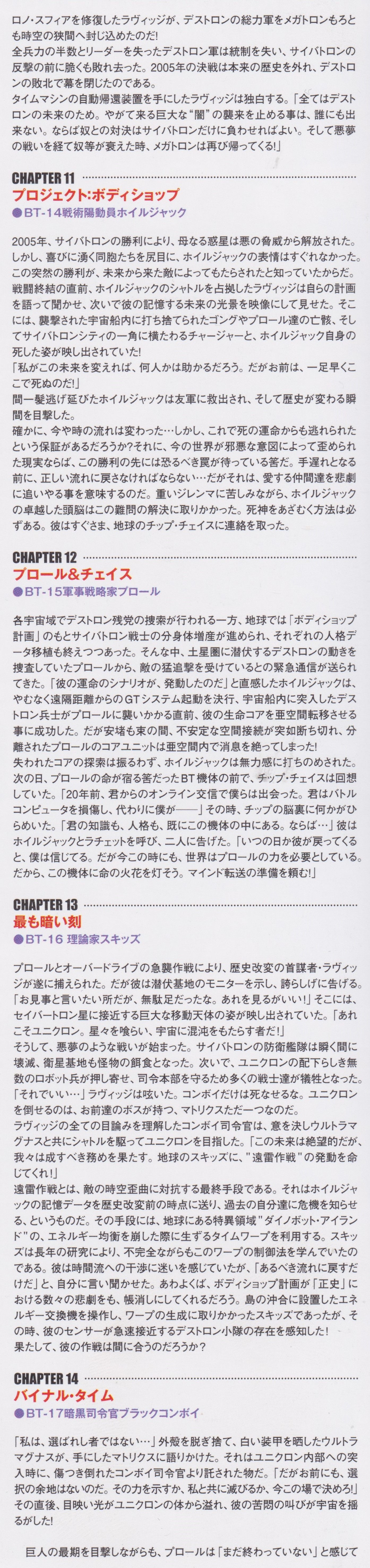 File:Binaltech collection page 1-3.jpg