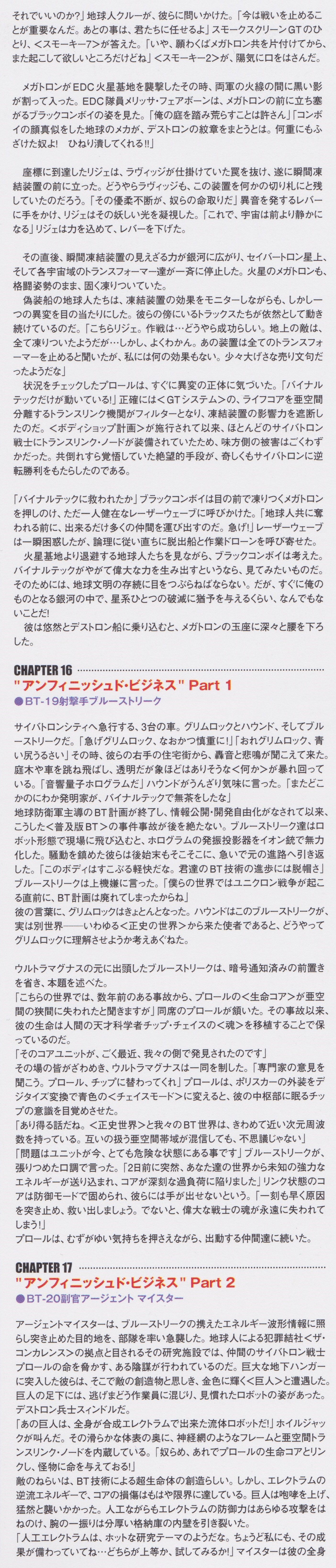 File:Binaltech collection page 2-2.jpg