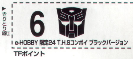 Convoy Black Version points