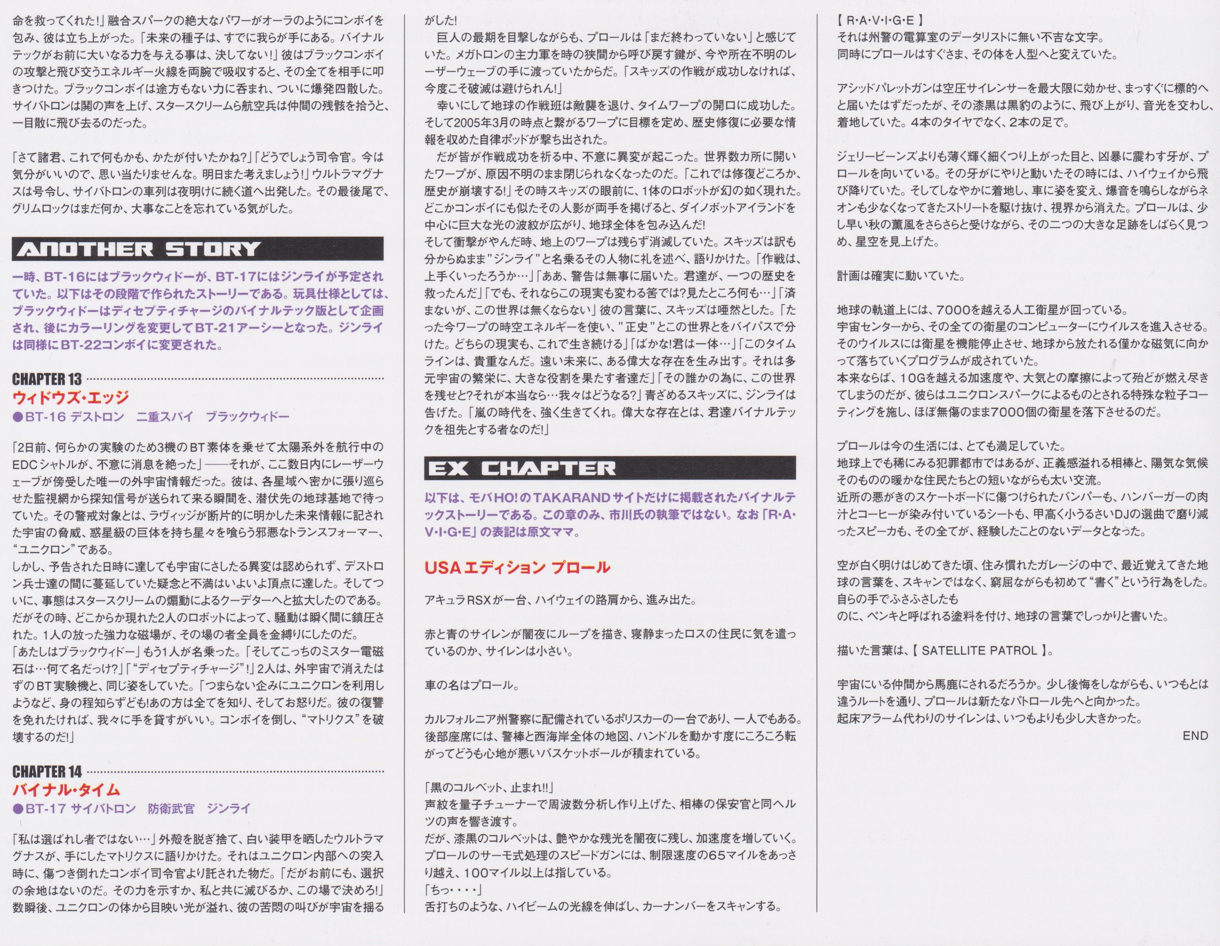 File:Binaltech collection page 3.jpg