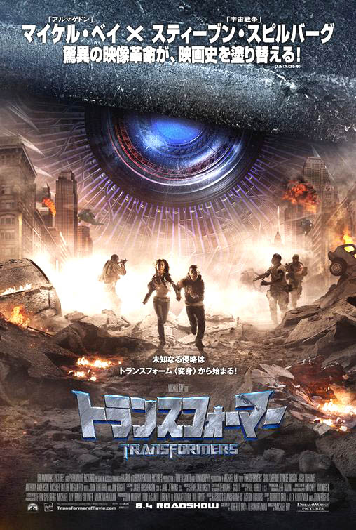 Japanese theatrical release poster