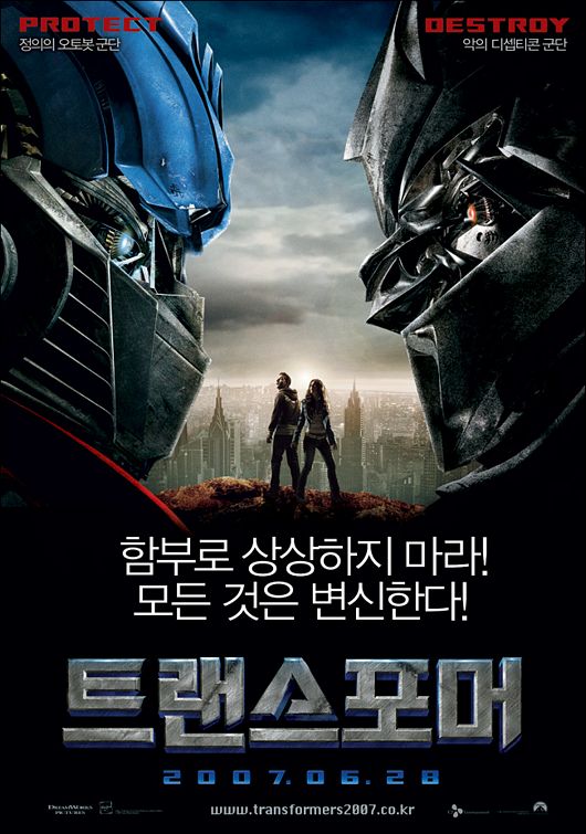 South Korean theatrical release poster