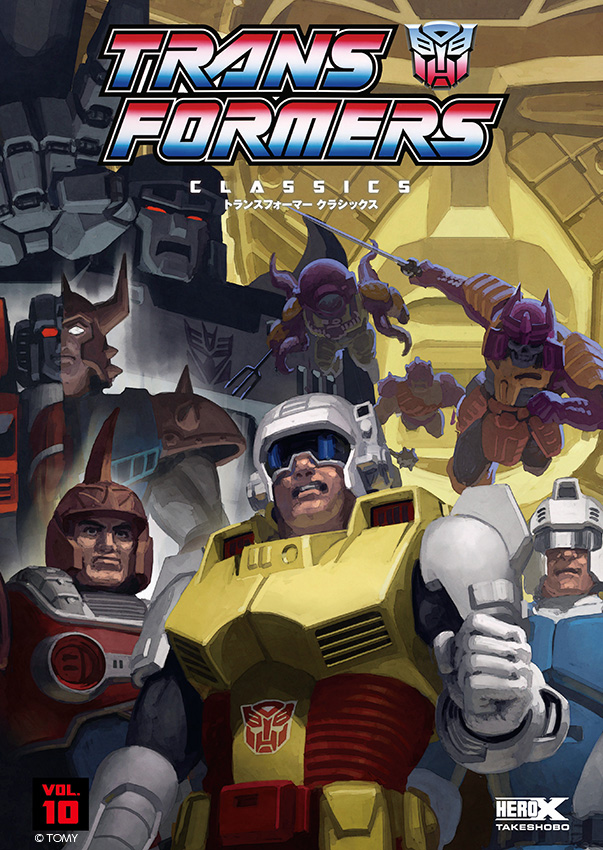 Volume 10; Cover art by Takeshi Nakamura.