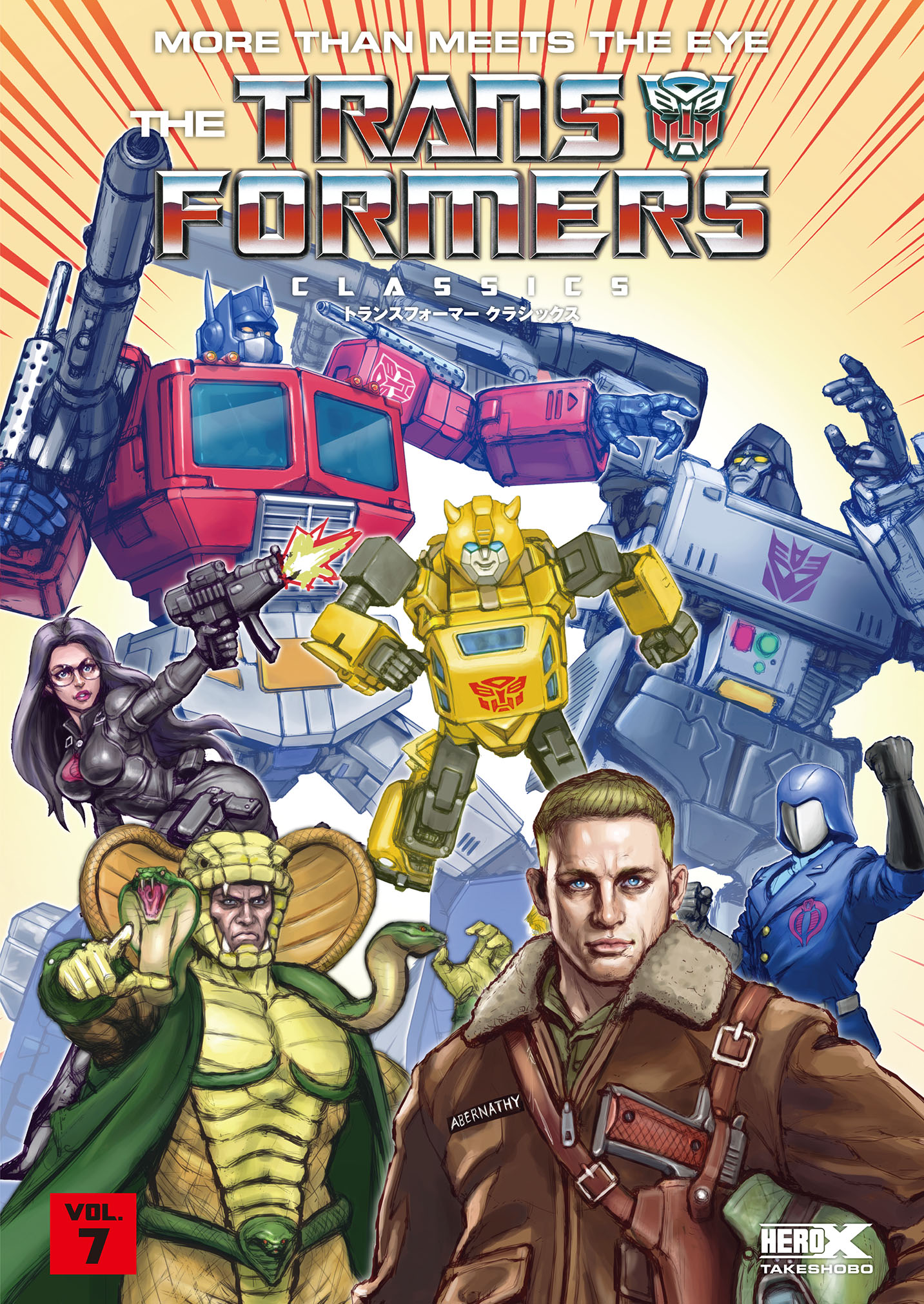Volume 7; Cover art by Nampei Kaneko.