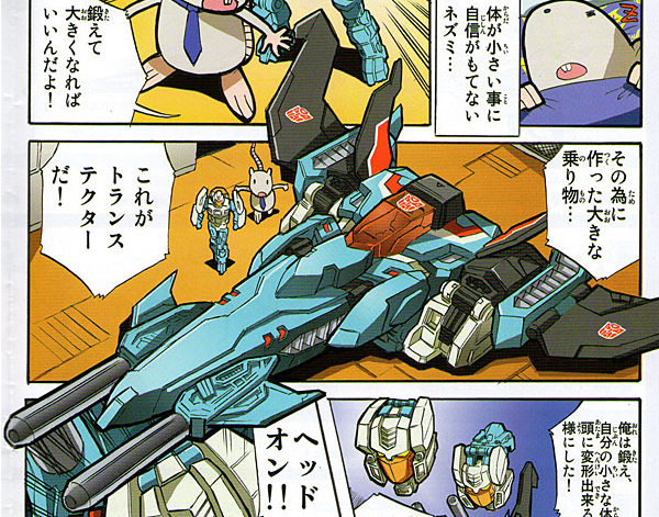 File:Transformers Legends LG09 Cana and Brainstorm ship mode.jpg