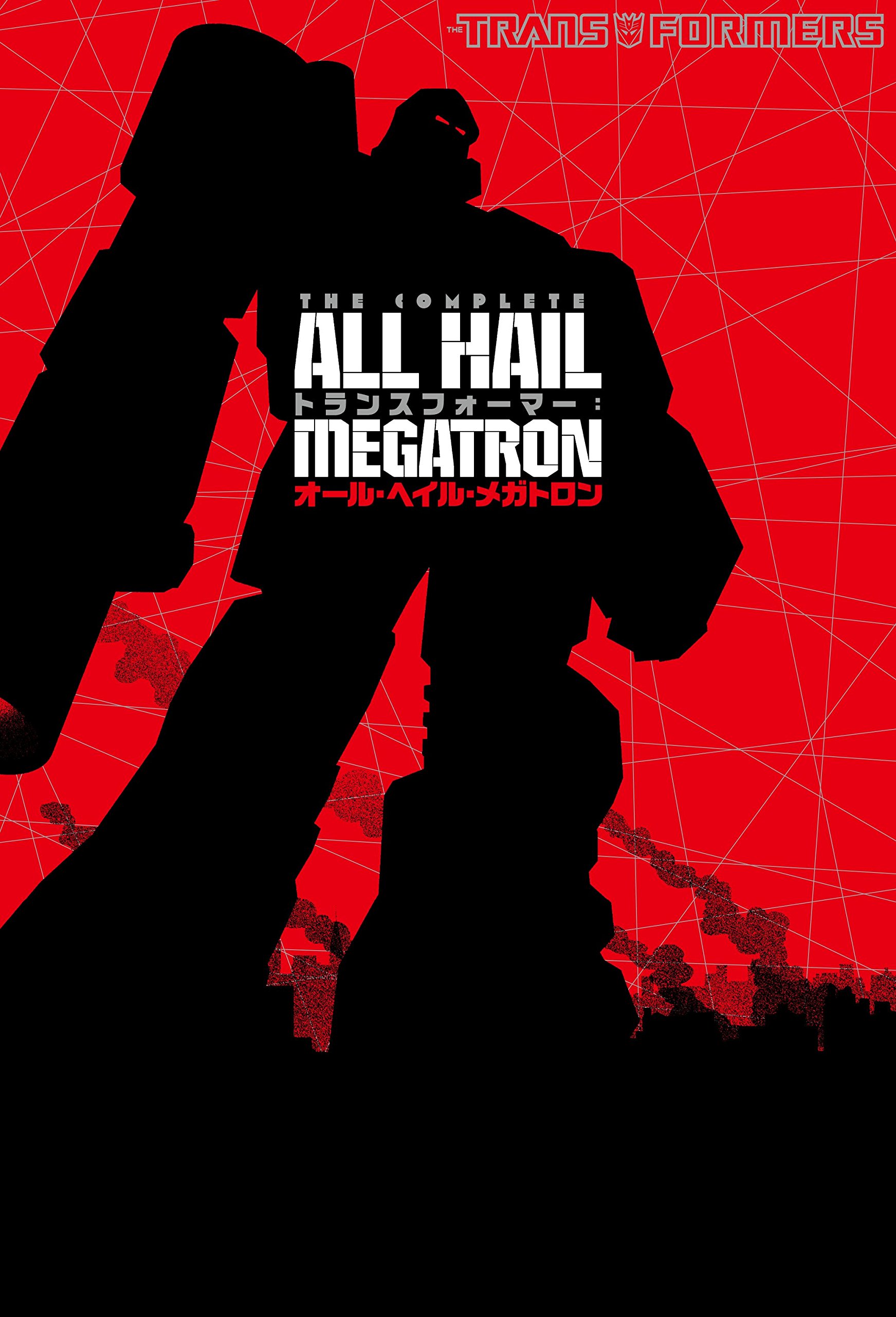 Transformers: The Complete All Hail Megatron (トランスフォーマー:オール・ヘイル・メガトロン)